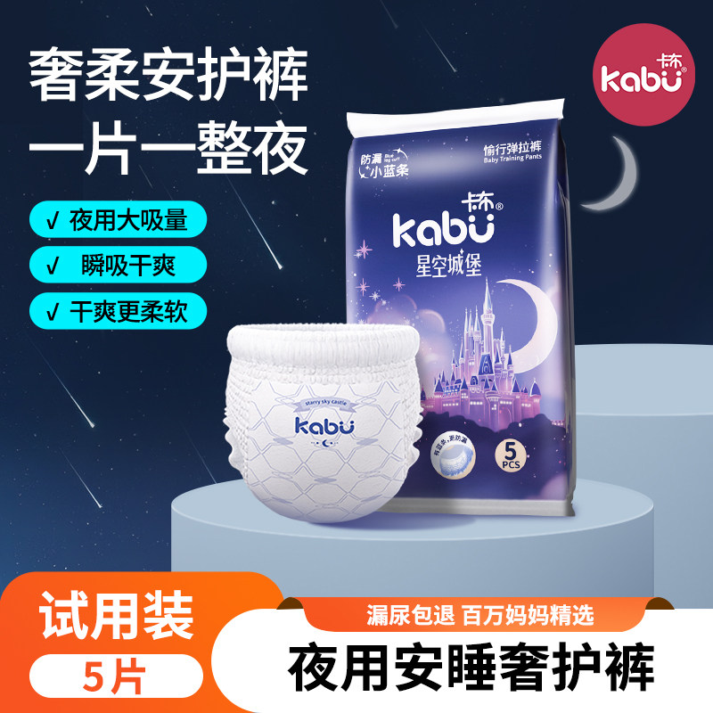 卡布星空城堡拉拉裤超薄纸尿裤婴幼儿宝宝透气尿不布湿家庭旅行装