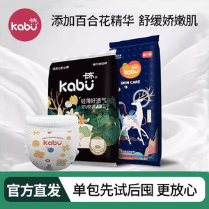 卡布流光超薄纸尿裤夏季透气拉拉裤婴儿宝宝尿不湿试用装NB-XXXXL