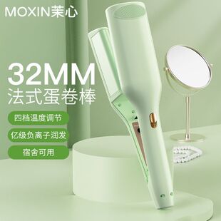 茉心MOXIN深V蛋卷卷发棒大波浪大卷水波纹防烫负离子不伤夹板神器