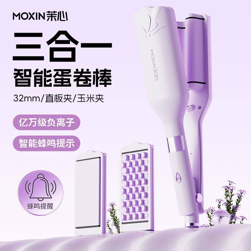 茉心三合一32mm蛋卷棒深V负离子护发直板夹玉米夹持久定型水波纹