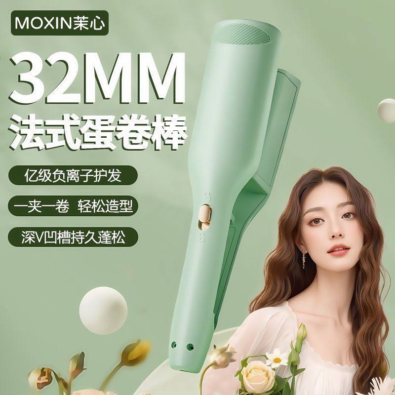 茉心精心设计款蛋卷卷发棒大卷水卷/美发棒