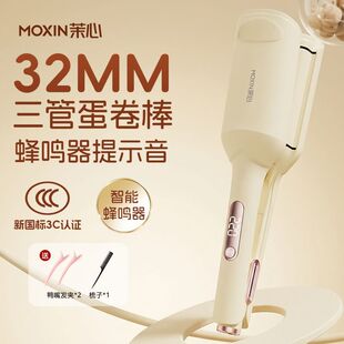 茉心蛋卷头卷发棒32mm水波纹三管蛋蛋卷大波浪蛋糕卷发懒人神器