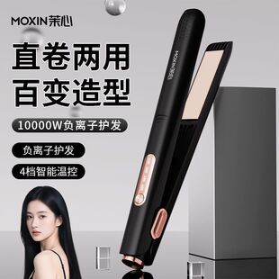 茉心直板夹板卷直两用负离子不伤发蓬松卷发棒持久定型便携宿舍女