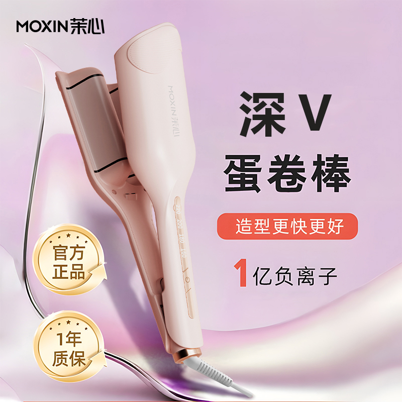 茉心蛋卷棒36MM水波纹卷发棒负离子便携持久防烫定型新手神器宿舍