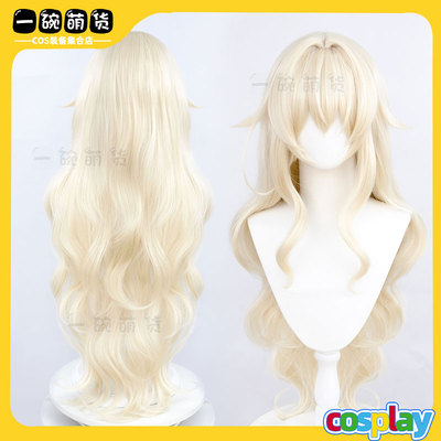 蔚蓝碧蓝档案笑面教授cos假发