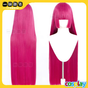 美妙天堂 北条索菲cos假发 仿真头旋 玫红色长直发 假毛