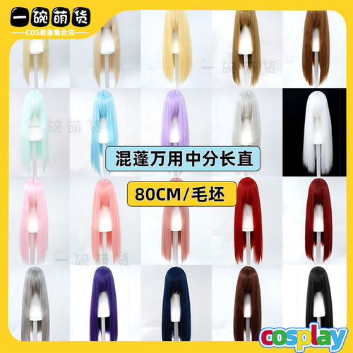 万用玉米须cos假发蓬蓬丝