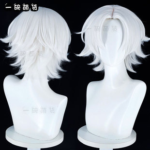 青云逸歌零cosplay假发超自然行动组cos 白色短款反翘假毛