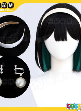 异形舞台秀雅cos假发  ALIEN STAGE sua 黑色分层渐变绿短