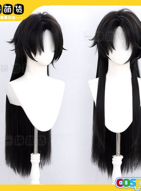 原神 队长cos假发 解雨臣长发 愚人众 黑色反翘打毛偏分