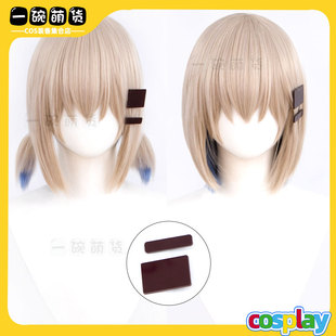 前进吧登山少女 向山进发 雪村葵cos假发 发饰 分层渐变