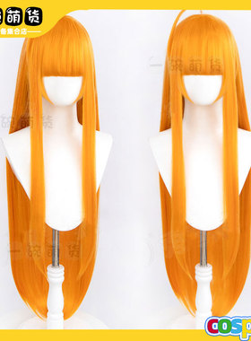 女神异闻录Persona5 佐仓双叶cos假发 橘黄色长直发 假毛