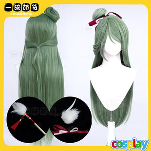 曹植cos假发代号鸢  子建 如鸢 正太 绣衣楼 特调绿 配饰