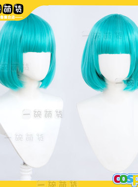 女娃GIDLE wife MV 假发 湖绿色短发 女团 短发内扣舞台粉丝应援