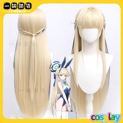 蔚蓝碧蓝档案飞鸟马时cosplay