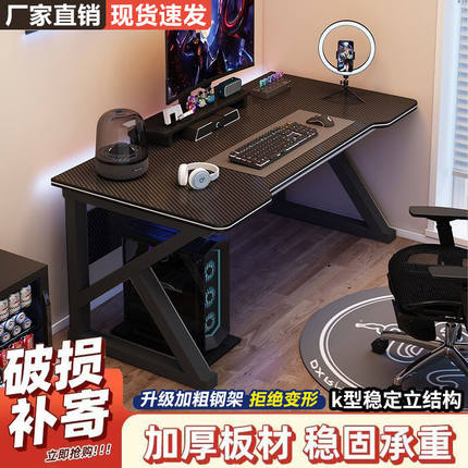 电脑桌台式家用电竞桌碳纤维书桌学习桌卧室简易桌子工作台办公桌