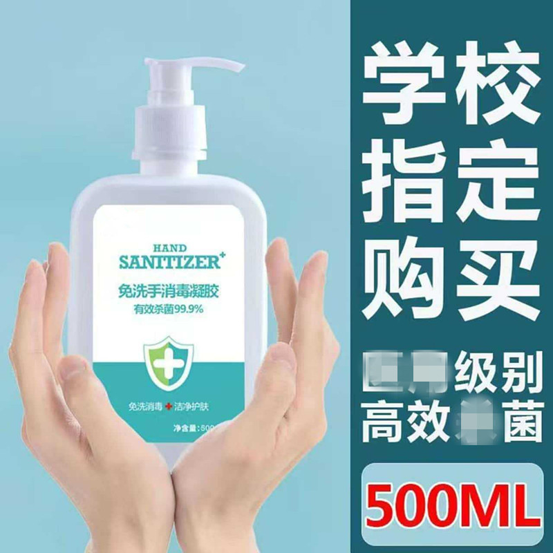 75度酒精消毒液凝胶100ml/500ml/60ml便携免洗速干洗手液清洁杀菌