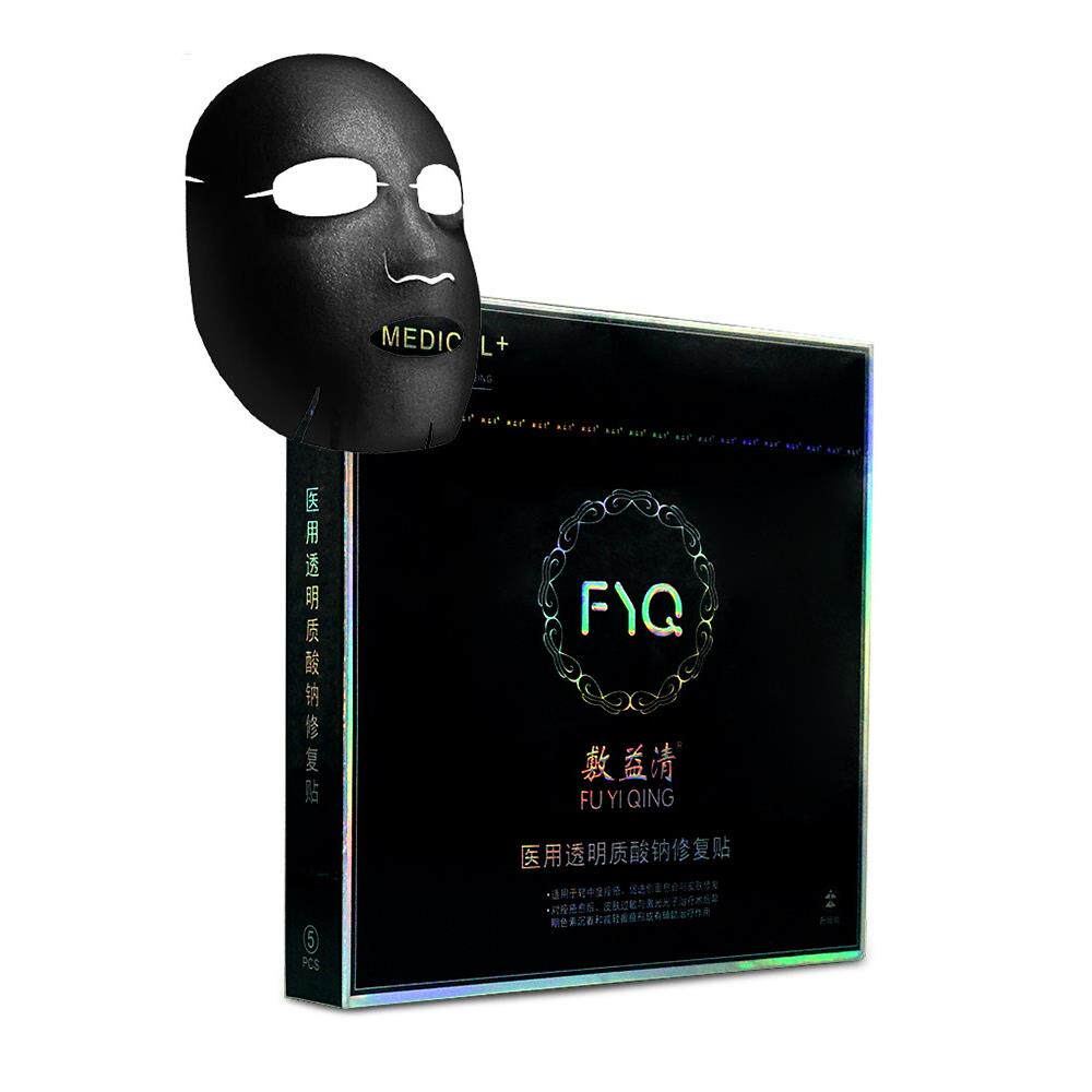 天猫正品敷益清黑膜医用敷料透明质酸钠修复贴非面膜修护敏感肌LL