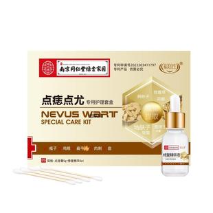 点痣药膏无痕去痣药水痣去黑痣脸部点痦子不留疤官方正品旗舰店14