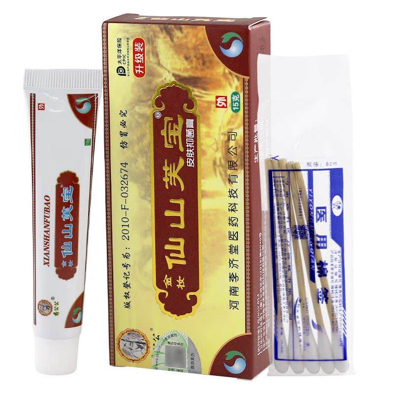 药公公金妆仙山芙宝皮肤抑菌膏皮肤外用乳膏软膏正品LL 9123
