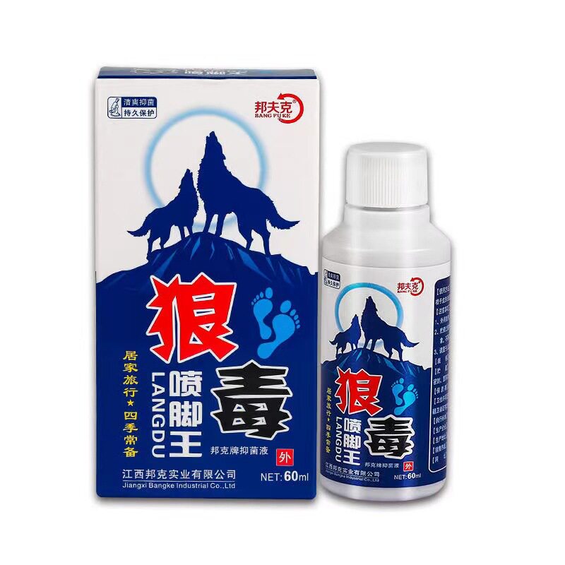 买1送1邦夫克狼毒喷脚王抑菌液喷剂60ml/瓶皮肤外用草本护理喷雾