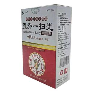 正品虱疥一扫光喷雾喷剂快速清除阴虱头虱体虱虱卵骚痒送篦子浴帽