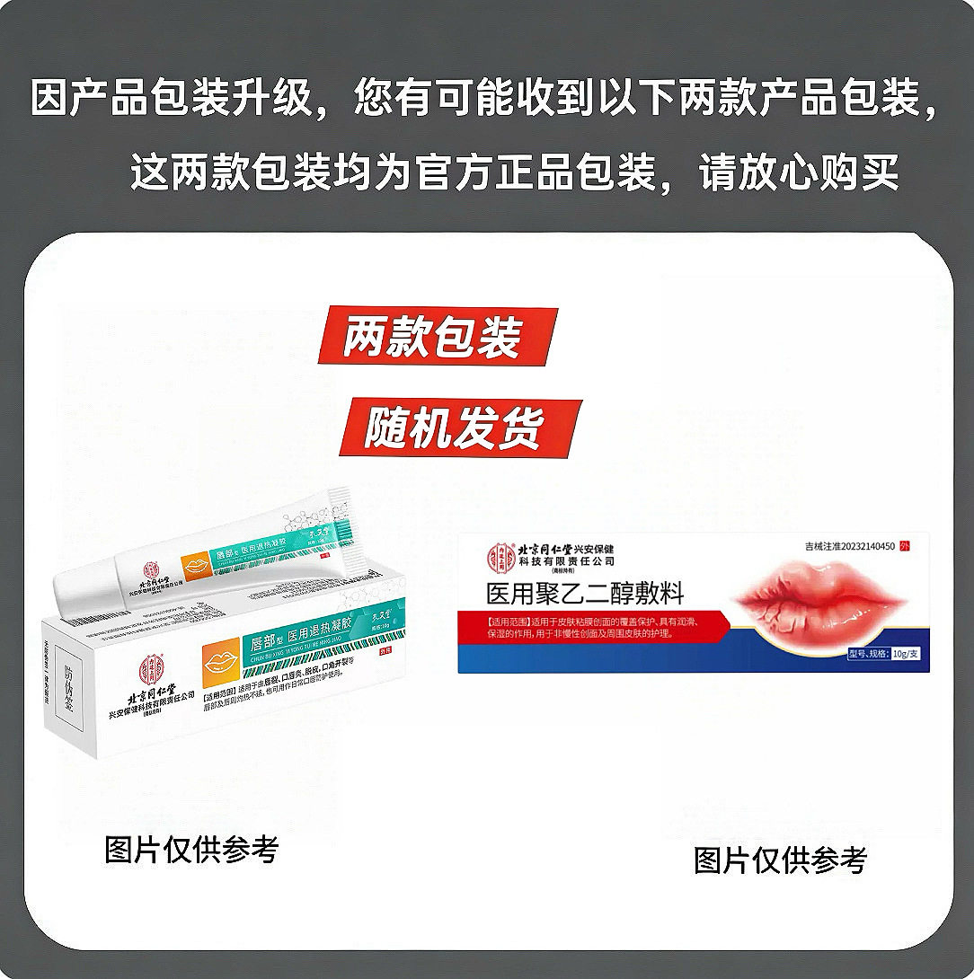 唇炎专用润唇膏嘴唇防干裂脱皮去死皮口角炎修护保湿滋润药膏9527