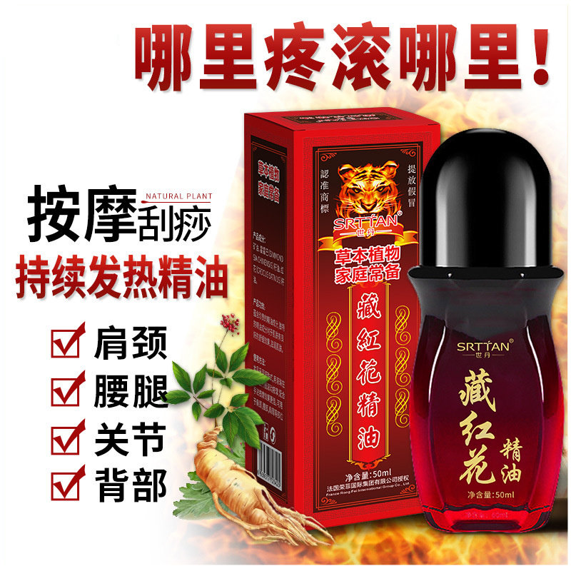 天猫正品藏红花藏红宁菌抑液颈肩腰腿膝盖关节适用草本活络涂抹液