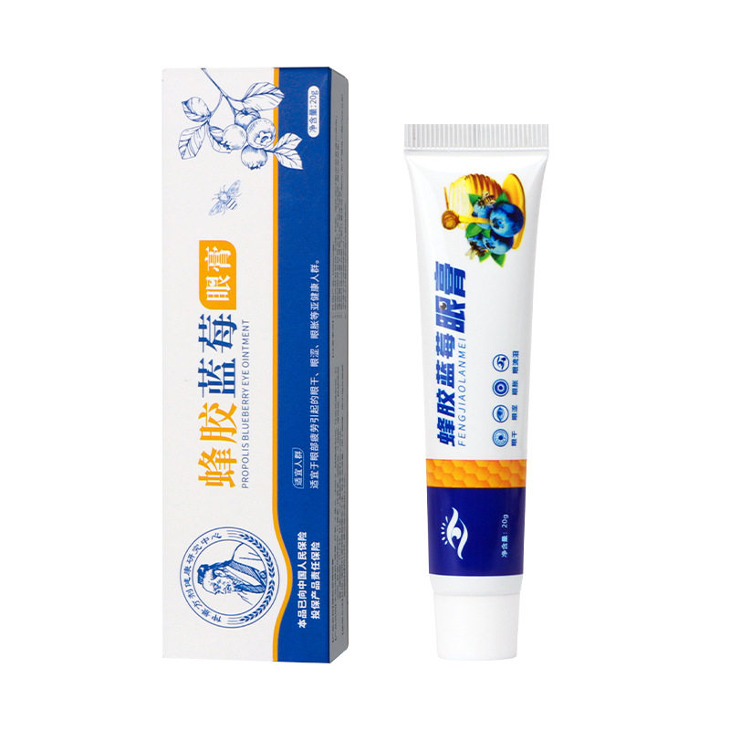 药房蜂胶叶黄素/蓝莓眼膏20g植物卒取护理软膏眼疲皮肤外用按摩