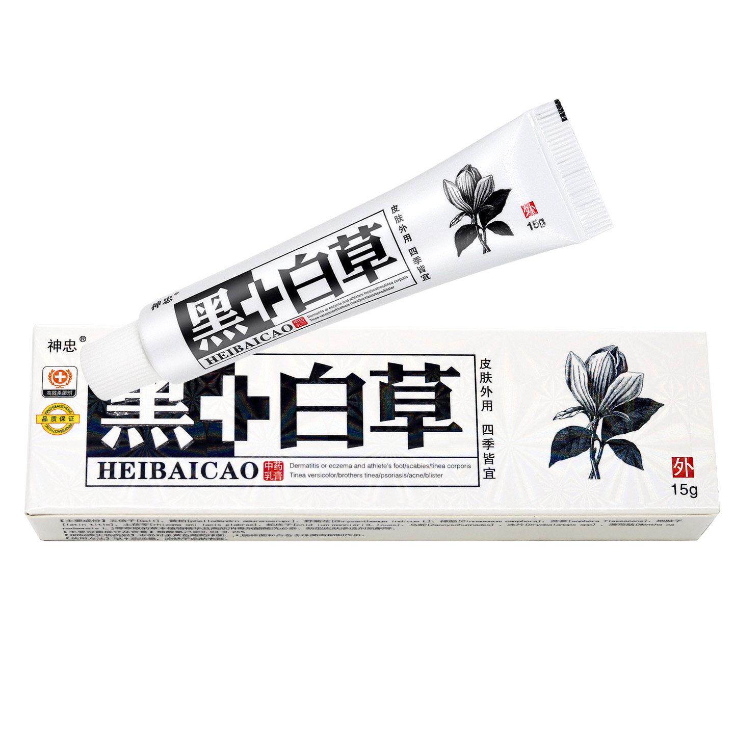 神忠黑+白草抑菌乳膏软膏黑加白黑白草皮肤外用草本LL 0083