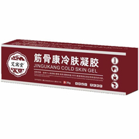 筋骨康冷敷凝胶筋骨消痛型膏腰间盘膝盖颈椎肩周
