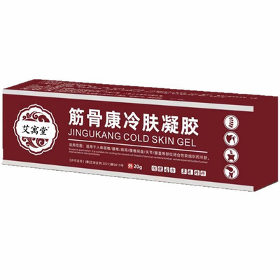 筋骨康冷敷凝胶筋骨消痛型膏腰间盘膝盖颈椎肩周