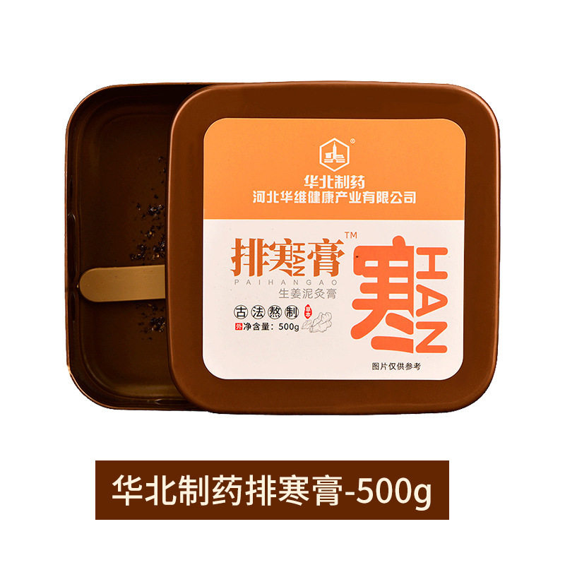 养生馆艾灸泥灸热敷草本发热拉丝火山泥膏美容院家用艾草泥按摩膏