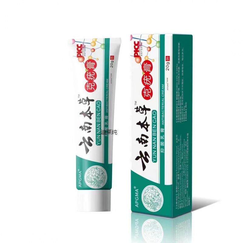 云南本草克疣膏官方正品克优膏草本植物抑菌膏旗舰店买2送12795