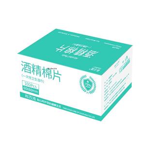 科万鸿一次性酒精棉片手机萤幕医用75度消毒棉球家用伤口消毒湿巾