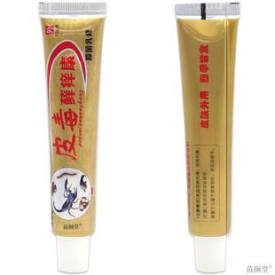 铭倍康皮毒癣痒康草本抑菌乳膏成人皮肤外用膏正品包邮皮肤藓痒康