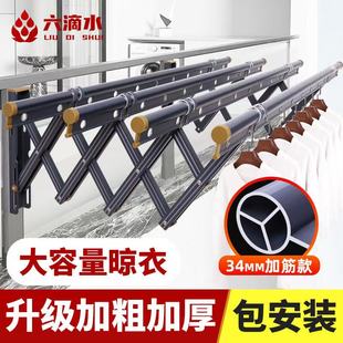 六滴水阳台窗外伸缩晾衣架户外推拉晒衣架折叠式晾衣杆室外凉衣架