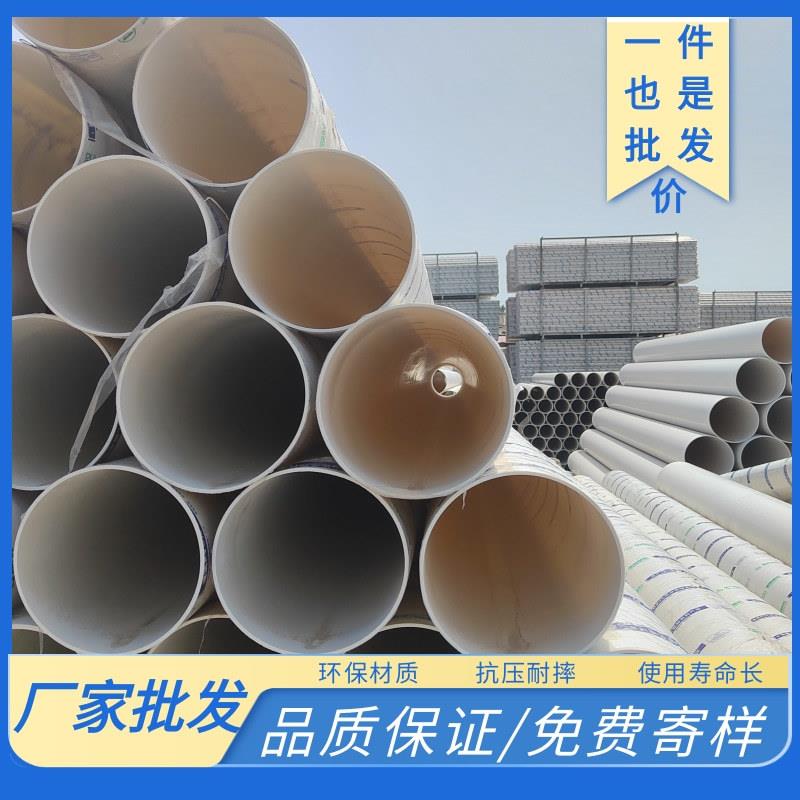 PVC排水管厂家pvc排水管下水管塑料管件dn110排水管pvc管子硬管