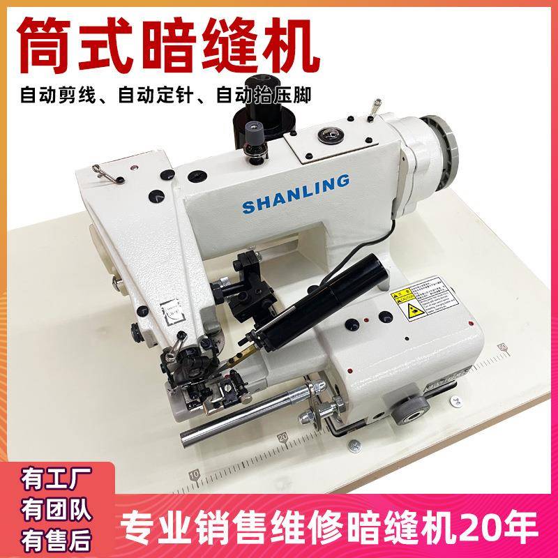 工业暗缝机手套袜子裤子撬边机西服西裤仿手工自动剪线撬边暗缝机