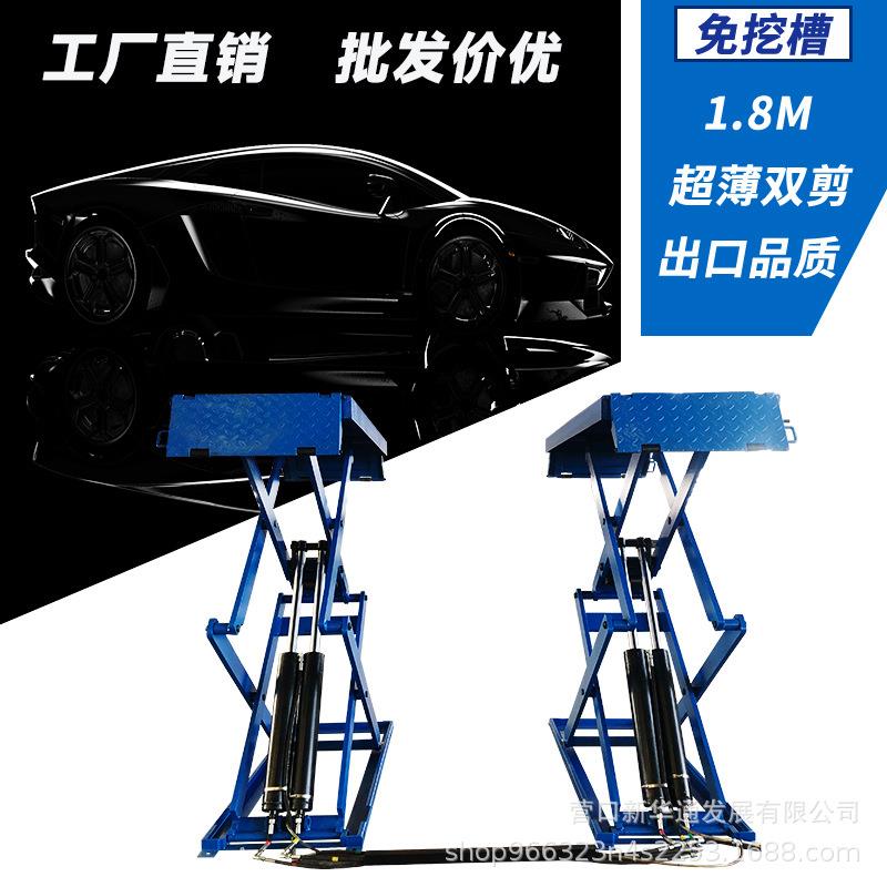 剪式举升机.5吨超薄小剪举升机升降机1.8米汽车举升机