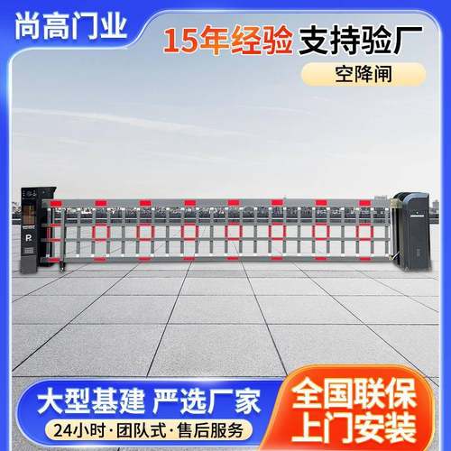 自动车牌识别收费管理系统小区门禁起落杆小区挡车器自动升降道闸