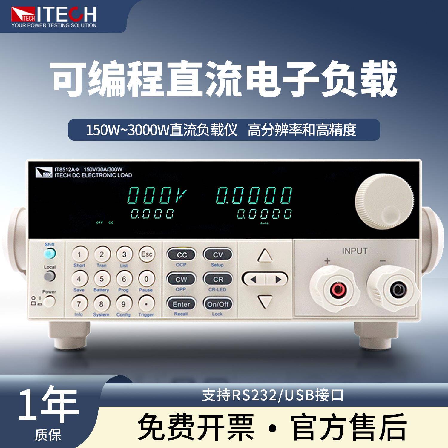 负载仪IT8511A+直流电子负载测试仪150V30A150W