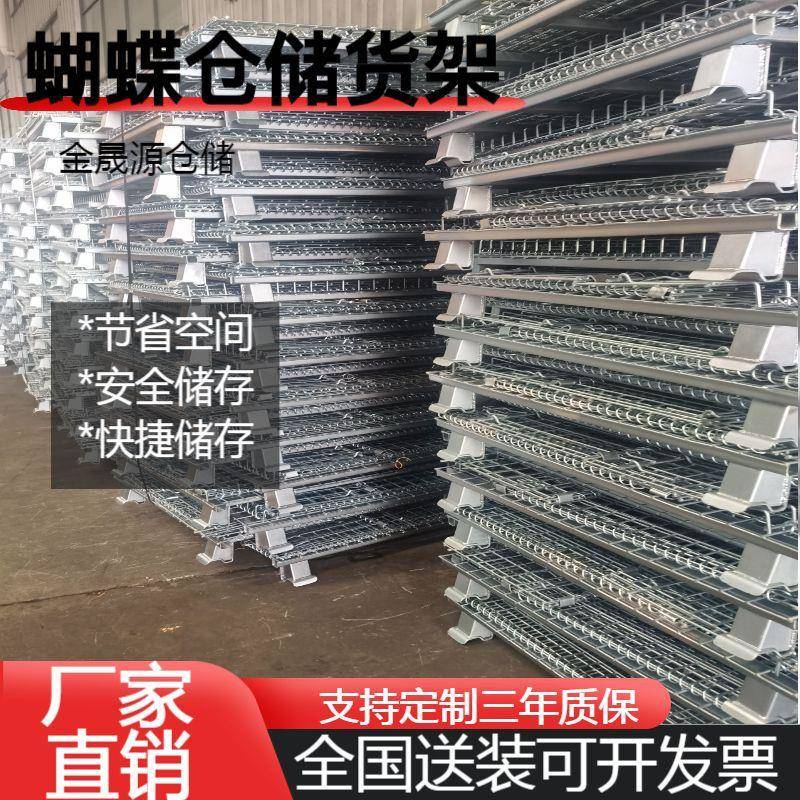 热销供应蝴蝶仓储笼超市仓库笼移动金属仓储推车重型周转箱