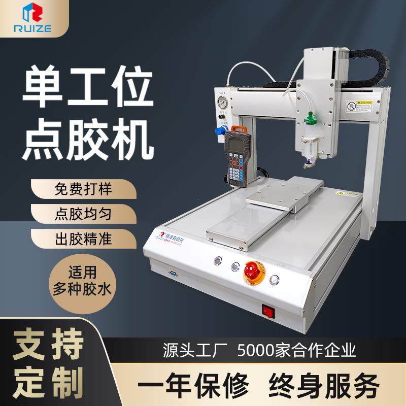 厂家单工位点胶机硅胶锡膏工业喷胶打胶机全自动点胶涂胶机,机械设备,电子产品制造设备,淘宝优惠券,粉丝福利购,淘宝优惠卷