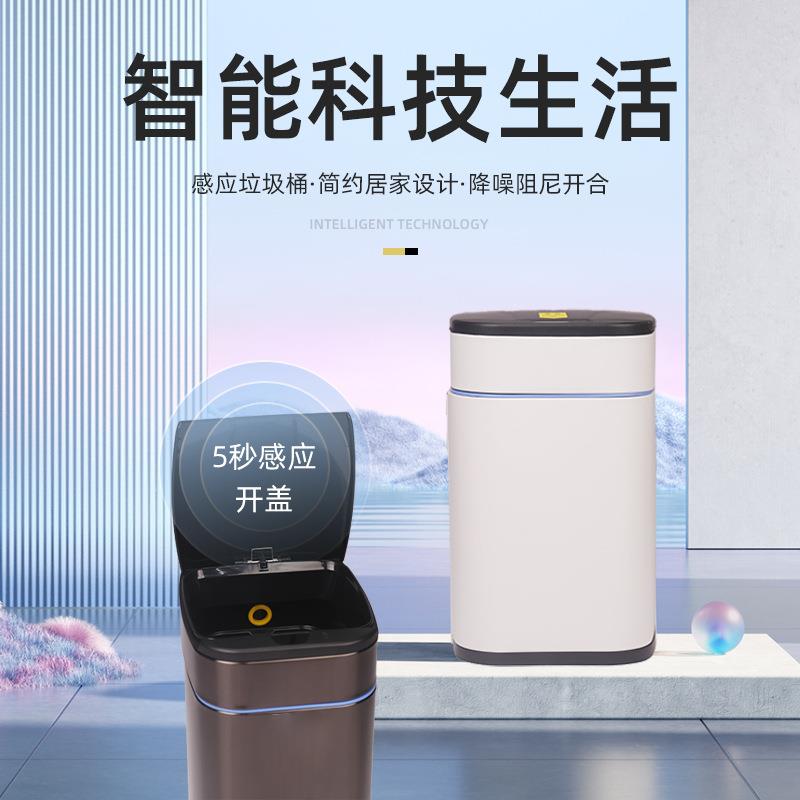 智能感应式垃圾桶电动家用厨房客厅带盖大容量轻奢不锈钢垃圾桶