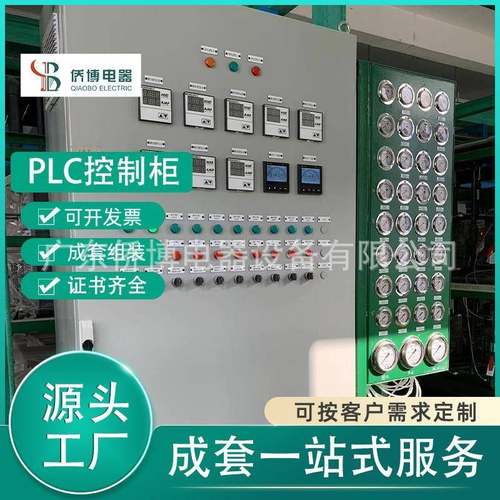 公共区域双电源切换柜电控柜户外充电桩配电箱成套通信plc控制柜