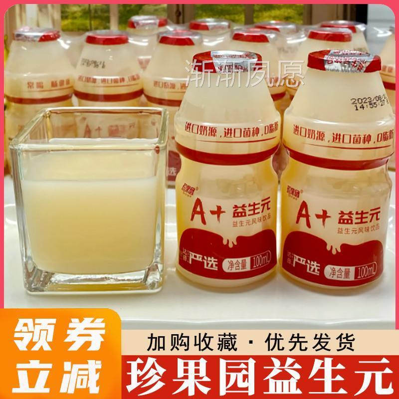 珍果園益生元嚴選A+益生元優(yōu)質(zhì)早餐乳酸菌風味飲品飲料旗艦店