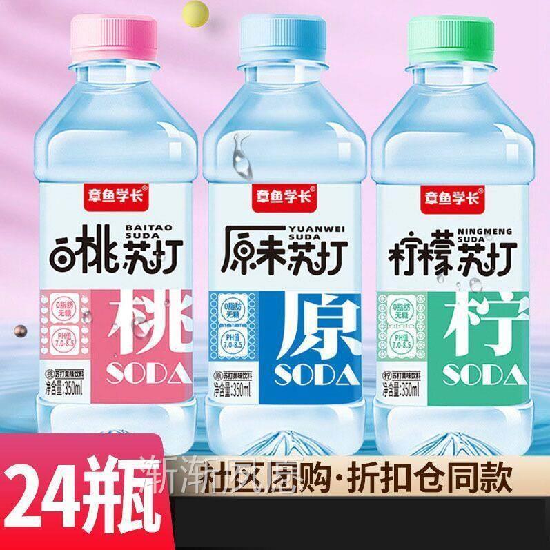 无糖饮料糖尿人专用品三高血糖无蔗糖苏打饮料孕妇糖友控糖
