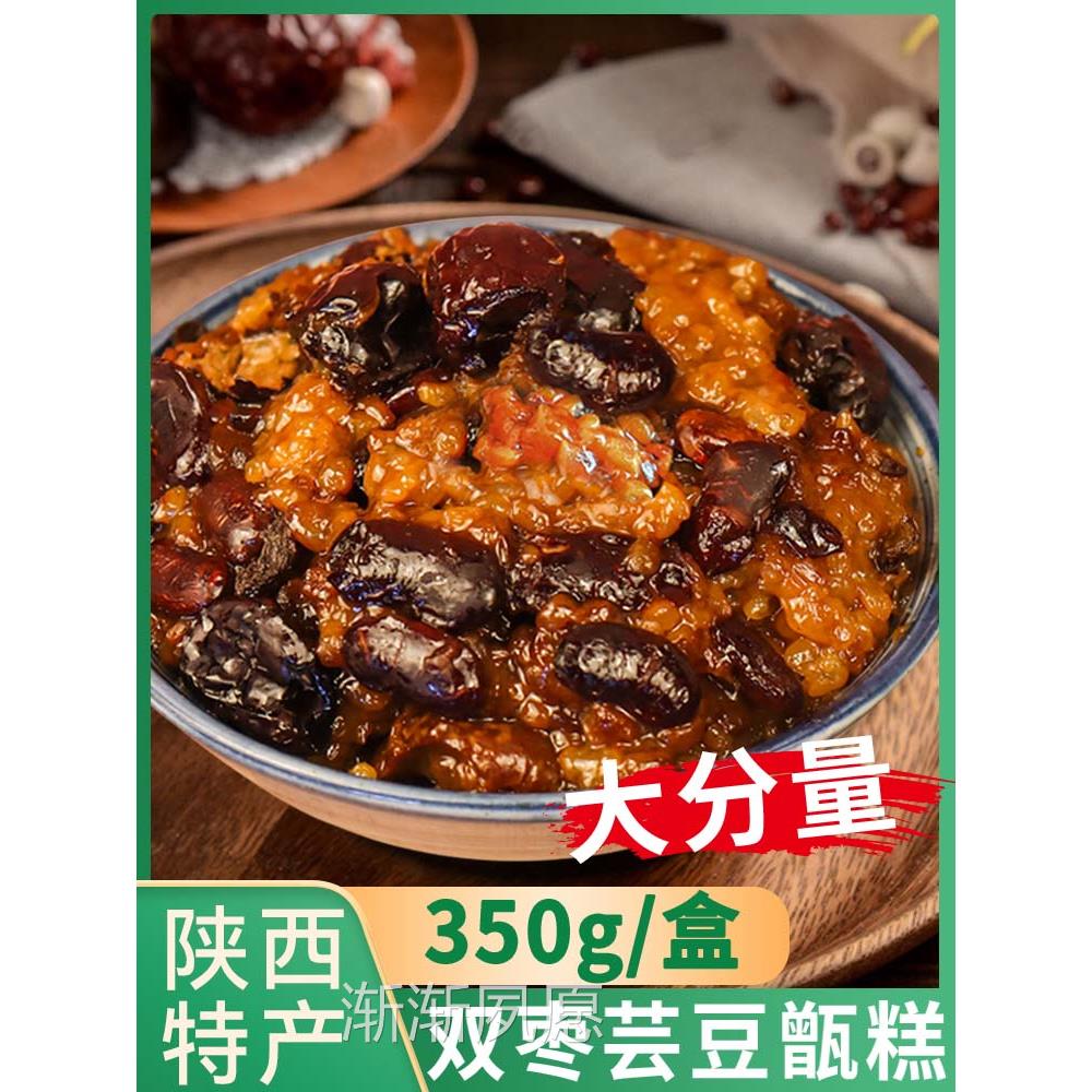 令氏家外家甑糕西安红枣芸豆镜糕速食即食特产八宝饭小吃糕点早餐