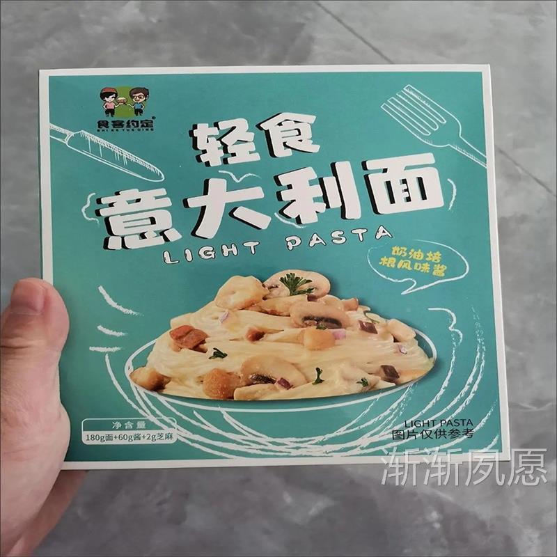 OGZ食客番定【6盒装】意大利面茄黑椒面肉酱拌面方便速食免煮意约